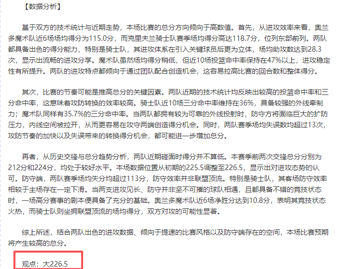 埃尔莫索头,球破门,胡梅尔斯失,完美体育,完美体育,WMSports,完美体育官网