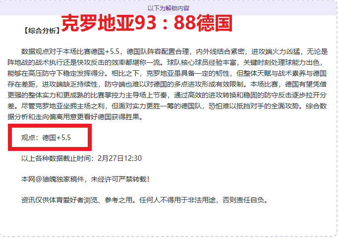 范德法特亚,马尔反击,晒照曝光裤,完美体育,完美体育,WMSports,完美体育官网