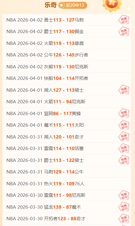 连战,日奇迹连胜,伤病重重,完美体育,完美体育,WMSports,完美体育官网