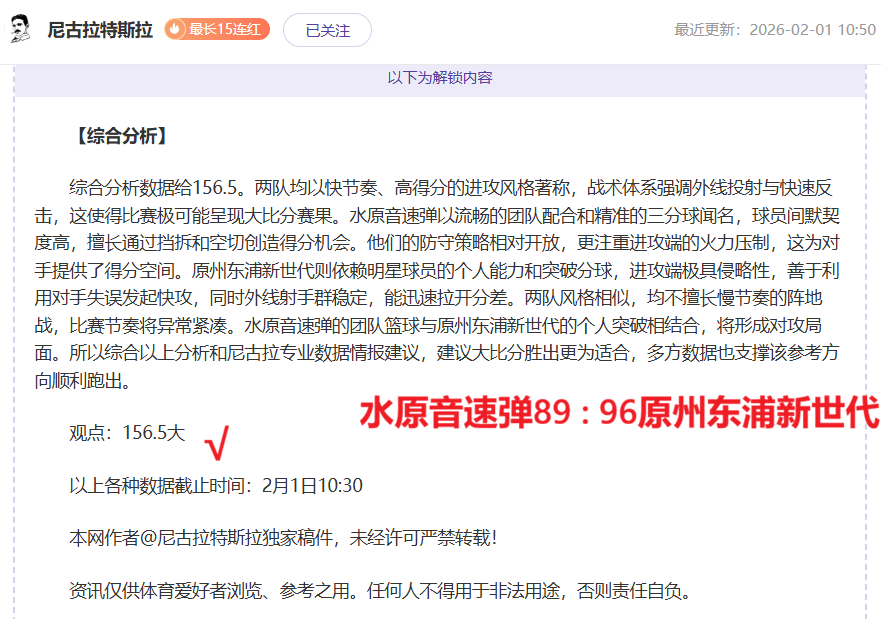 周二,欧冠赛事分,纽卡斯尔,完美体育,完美体育,WMSports,完美体育官网