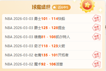 巴蒂卡客场,防守稳固,昨日,完美体育,完美体育,WMSports,完美体育官网