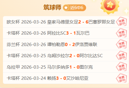 小莫专家大,乐透期号推,质合分析前,完美体育,完美体育,WMSports,完美体育官网