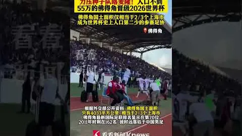 【每日精粹赛事】31场22场必看，足球盛宴，精准分析，提升观赛正确率！