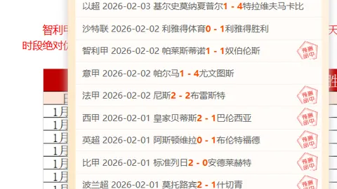 今日焦点：横滨水手对决东京绿茵，专家解析大乐透期号质合前区十