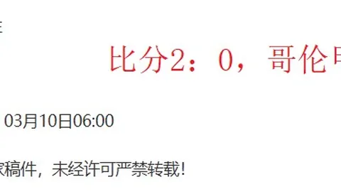 馬競豪投7000萬鎊揽获小蜘蛛，与恩凱提亞差距仅3000萬成焦点