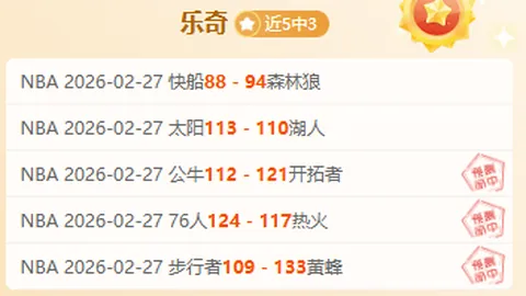 昨6胜5+前天6胜4 瓦萨主场首球何时到来？