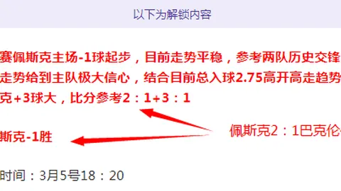 纳坦-德索萨出战成疑，入选贝蒂斯名单