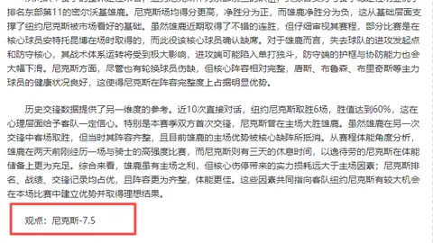 大乐透期号专家推荐：质合分析前区十码，主队战意分析